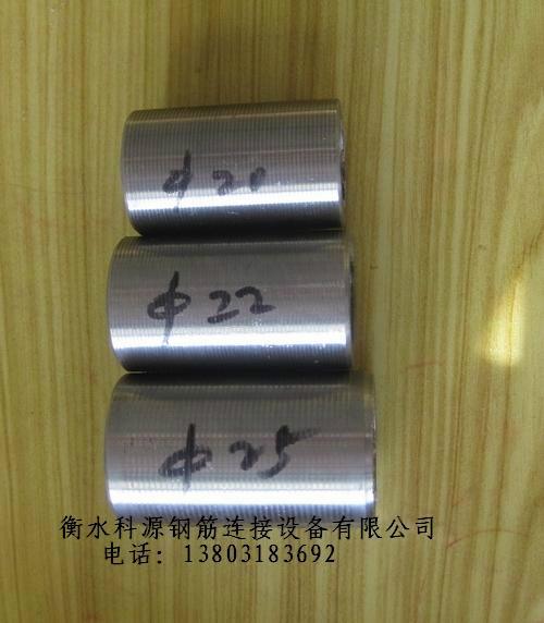 供應(yīng)標(biāo)準(zhǔn)鋼筋連接套筒