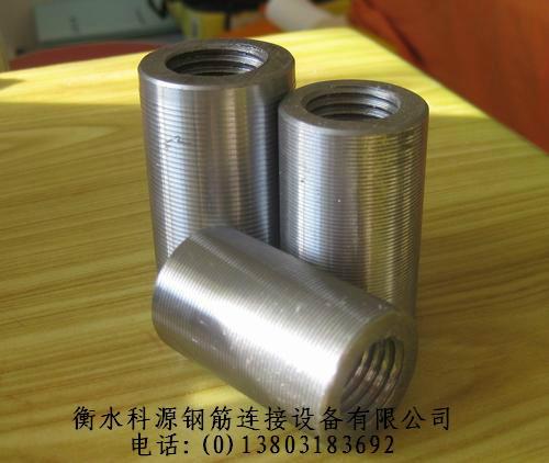 供應(yīng)標(biāo)準(zhǔn)鋼筋連接套筒