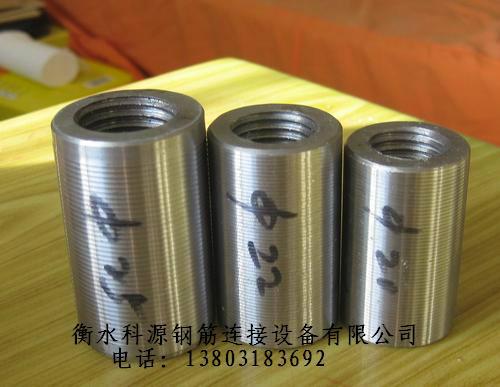 供應(yīng)鋼筋直螺紋套筒規(guī)范