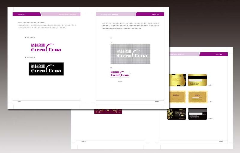 西便門企業(yè)VI設(shè)計西便門畫冊設(shè)計圖片