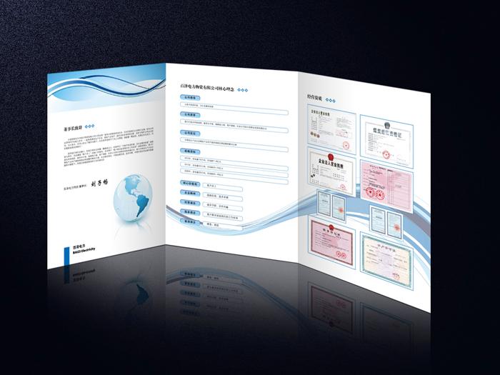 供應(yīng)亦莊畫冊(cè)設(shè)計(jì)東直門畫冊(cè)設(shè)計(jì)