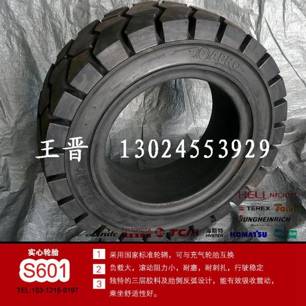 供應(yīng)APRO合力3噸叉車實(shí)心輪胎650-10