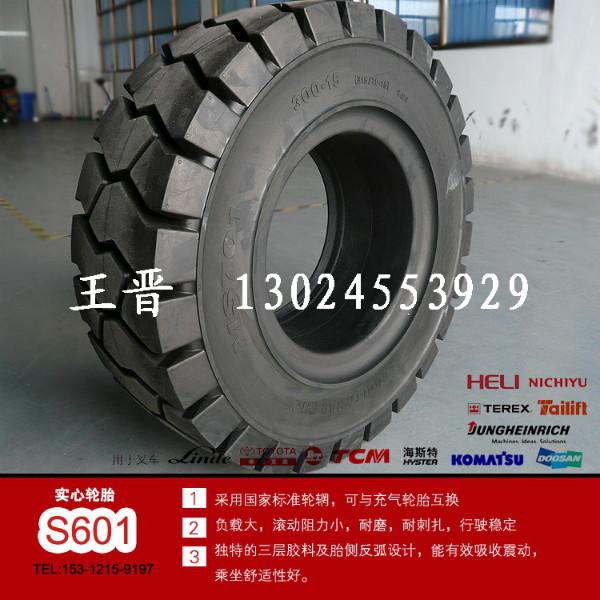 供應(yīng)300-15APRO叉車實(shí)心輪胎
