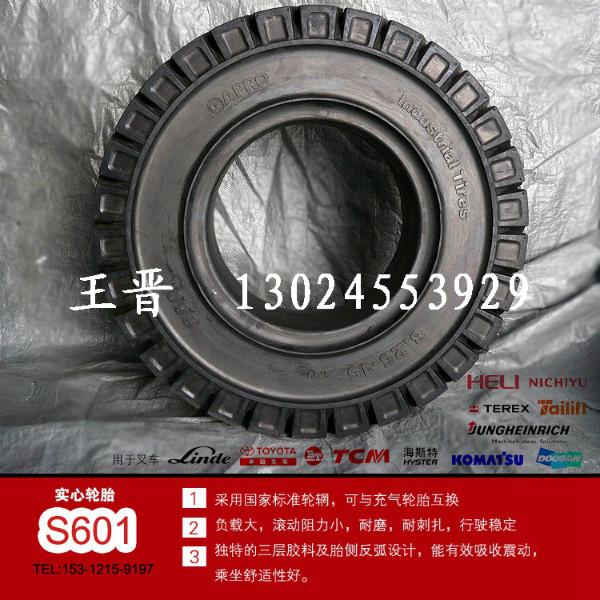供應(yīng)4噸杭叉實心輪胎APRO8.25-15