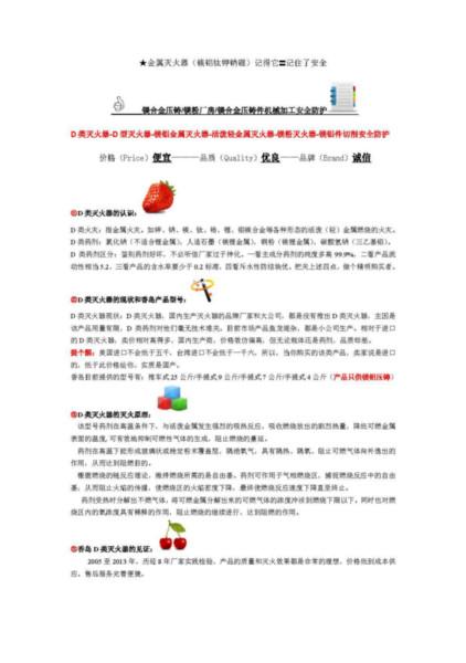 供應(yīng)深圳D類滅火器/東莞金屬滅火器