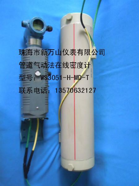 供應河北在線密度計比重計