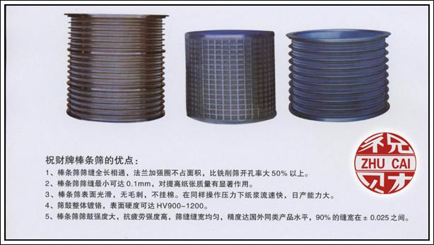 篩板篩鼓圖片