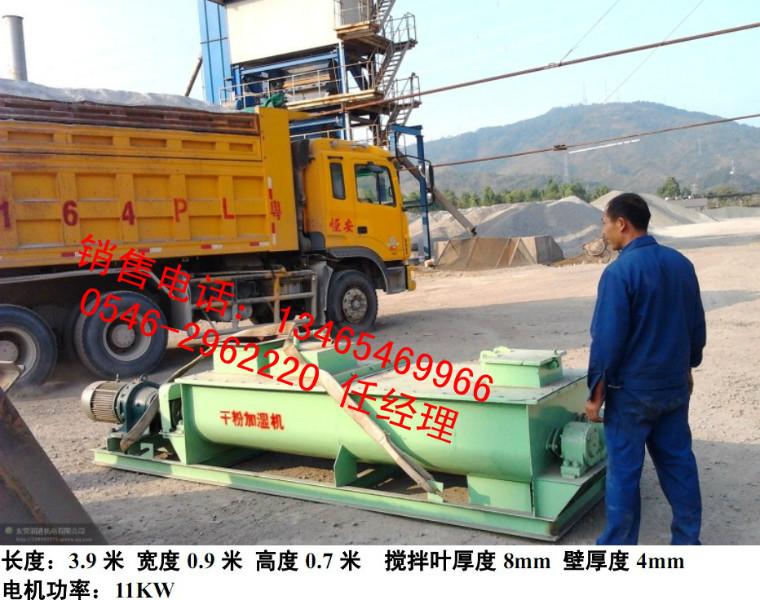 供應(yīng)四川瀝青攪拌站回收粉加濕機