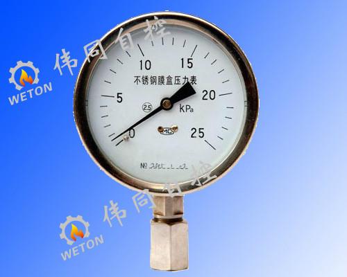 液體*膜合壓力表