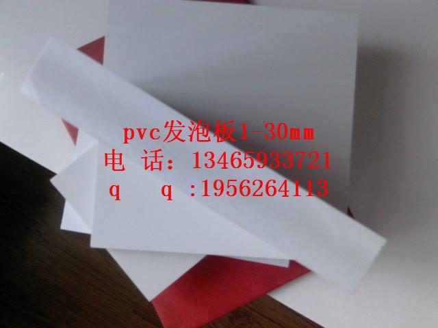 青海pvc發(fā)泡板-生產(chǎn)廠家價格供應(yīng)圖片