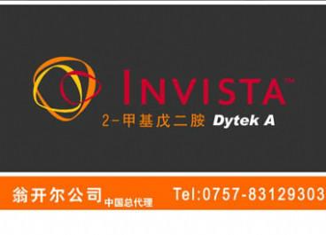 供應(yīng)用于擴(kuò)鏈的氨綸擴(kuò)鏈劑