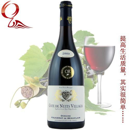 供應(yīng)福格雷夜丘村干紅葡萄酒，勃艮第經(jīng)典黑皮諾紅酒