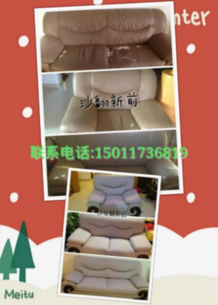 供應(yīng)廣州白云區(qū)橡樹(shù)村沙發(fā)換皮翻新修復(fù)