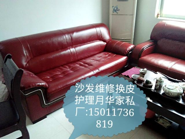 廣州月華家私廠沙發(fā)維修換皮翻新圖片
