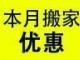 供应深圳沙井搬家公司，专业搬家搬厂，搬迁仓库