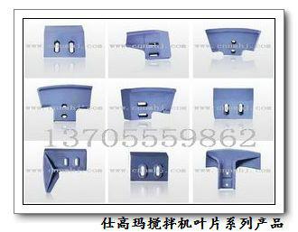 攪拌機葉片3000型圖片