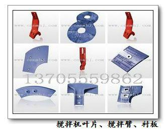 供應(yīng)方圓攪拌葉片攪拌臂襯板