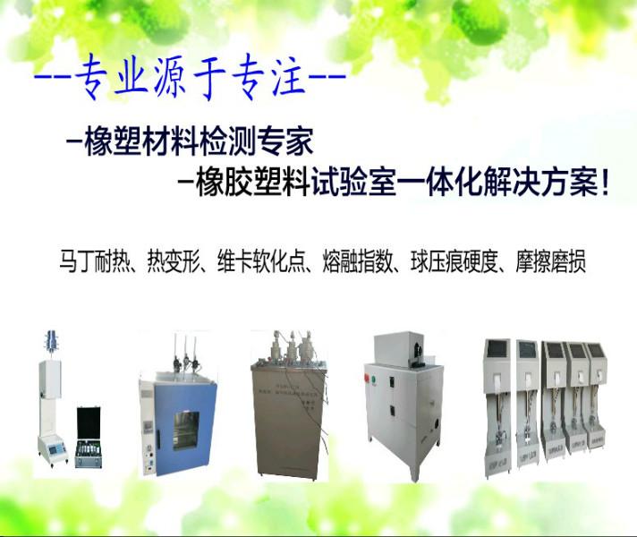武漢海綿往復沖擊測試儀圖片/武漢海綿往復沖擊測試儀樣板圖 (4)