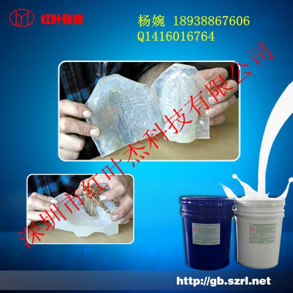 供應(yīng)食品級模具硅膠液體模具硅膠