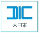 供應大日本DIC膠帶,DIC雙面膠帶