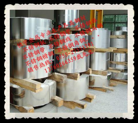 供應(yīng)霧面304不銹鋼鋼帶半硬不銹鋼帶