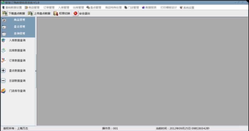 供應(yīng)霍尼韋爾Dolphin6500移動(dòng)終端與服裝進(jìn)銷存追溯管理軟件