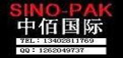 供應(yīng)四川成都國(guó)際快遞-中佰國(guó)際物流