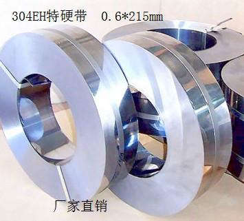 供應(yīng)進口301不銹鋼彈簧帶 精密彈* 沖孔帶 廠家直銷