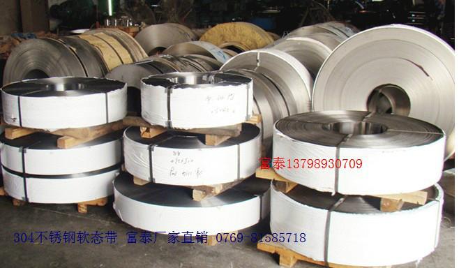 供應(yīng)進口301不銹鋼彈簧帶 精密彈* 沖孔帶 廠家直銷