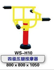 供应四级压腿按摩器