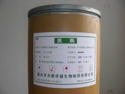 供應(yīng)胰酶CAS號：8049-47-6