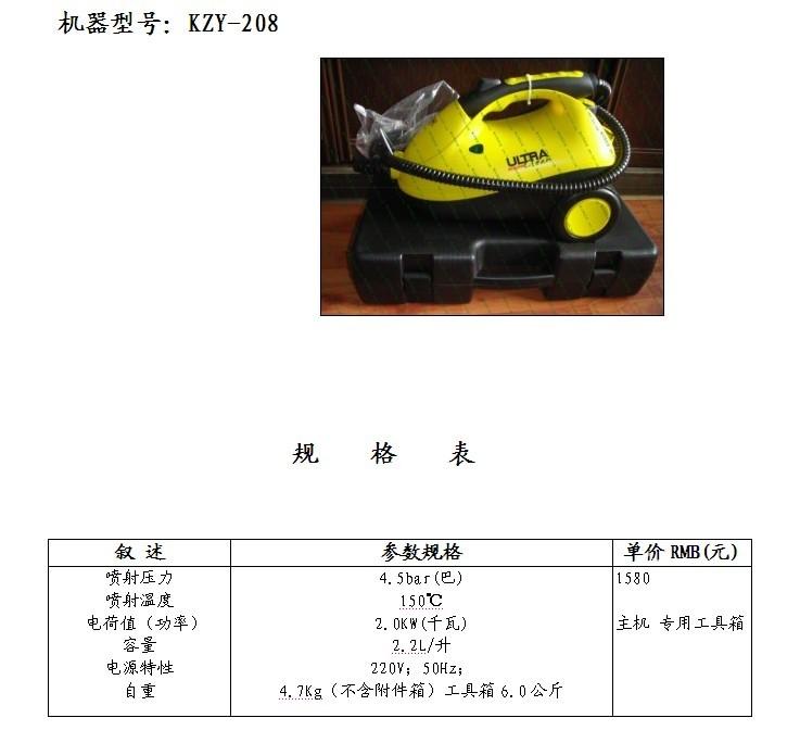 供應(yīng)周口kzy-208油煙機(jī)清洗機(jī)