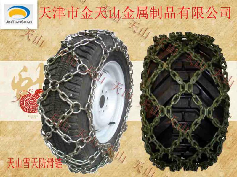 供應(yīng)耐磨王鏈條保護鏈/天山輪胎耐磨型保護鏈