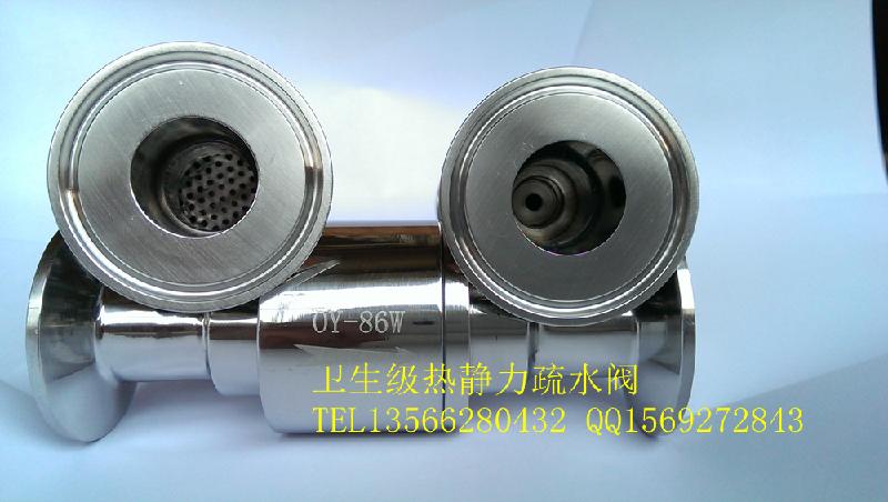 供應(yīng)衛(wèi)生級蒸汽疏水器/熱靜力疏水閥