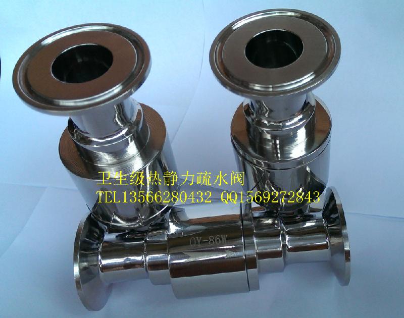 供應(yīng)衛(wèi)生級蒸汽疏水器/熱靜力疏水閥