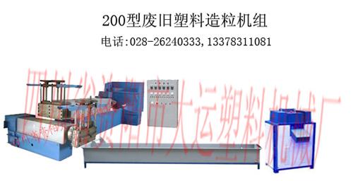 供應(yīng)新型高頻節(jié)能環(huán)保電磁加熱造粒機(jī)廢舊塑料顆粒機(jī)價(jià)格