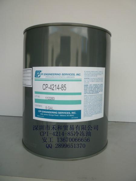 CPI-4214-85冷凍油圖片