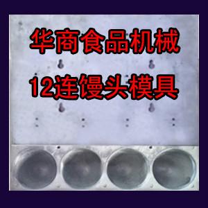 12連俄式烤饅頭模具俄羅斯饅頭模具圖片