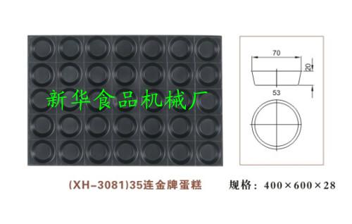 供應(yīng)*蛋糕模具泡吧*蛋糕烤盤*蛋糕價格