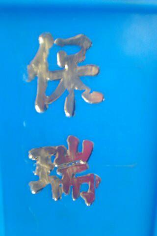 供應(yīng)全新料周轉(zhuǎn)箱膠箱刻字二手膠框重新燙金印字打廠名