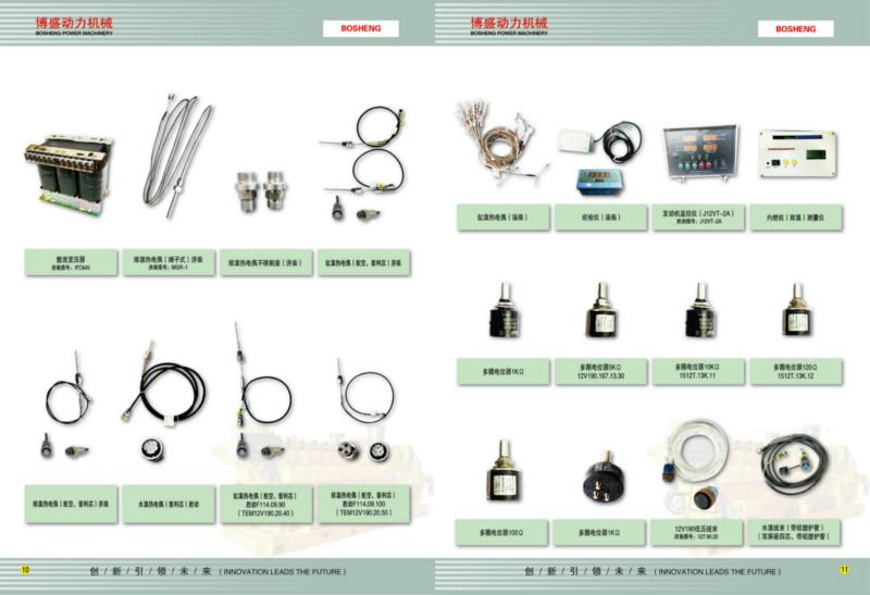 供應(yīng)勝動濟柴AVR自動調(diào)壓板汾西