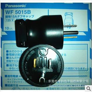 WF5015B/PANASONIC松下工業(yè)插頭圖片