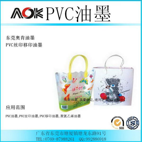 PVC丝印油墨PVC移印油墨图片