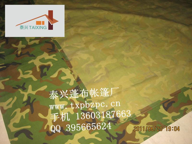 供應防水帆布篷布價格 防水篷布,篷布,帆布電話  防水篷布,篷布,帆布批發(fā)價格