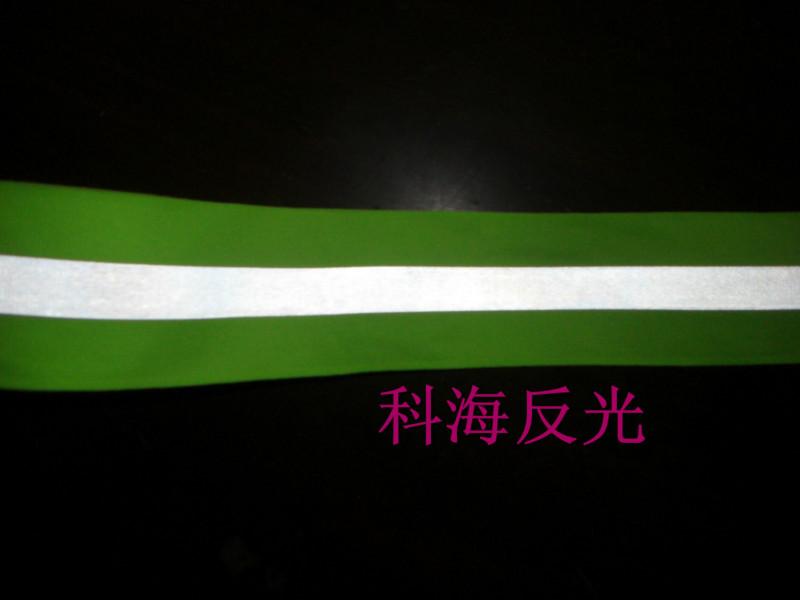 供應(yīng)科海反光織帶KHA407
