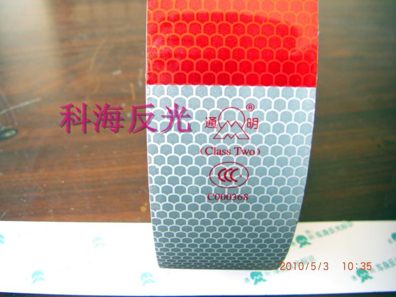 供應(yīng)科海反光車貼KHA416