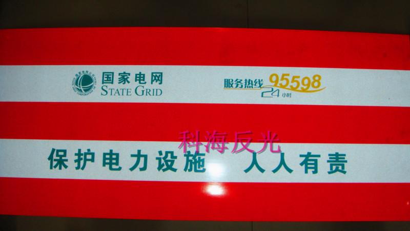 供應(yīng)科海反光布KHA301