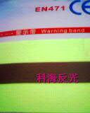 供應(yīng)反光織帶KHA330