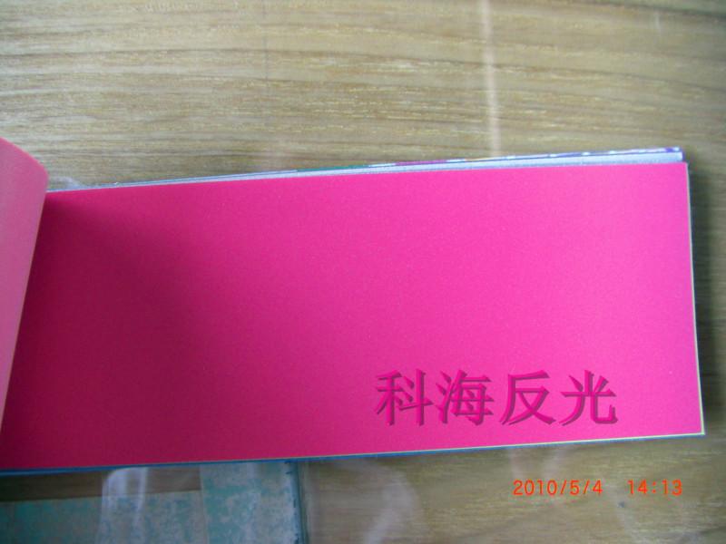 供應(yīng)彩色反光布KHA329
