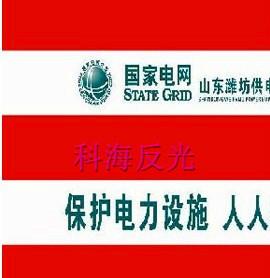 供應(yīng)科海反光布KHA301